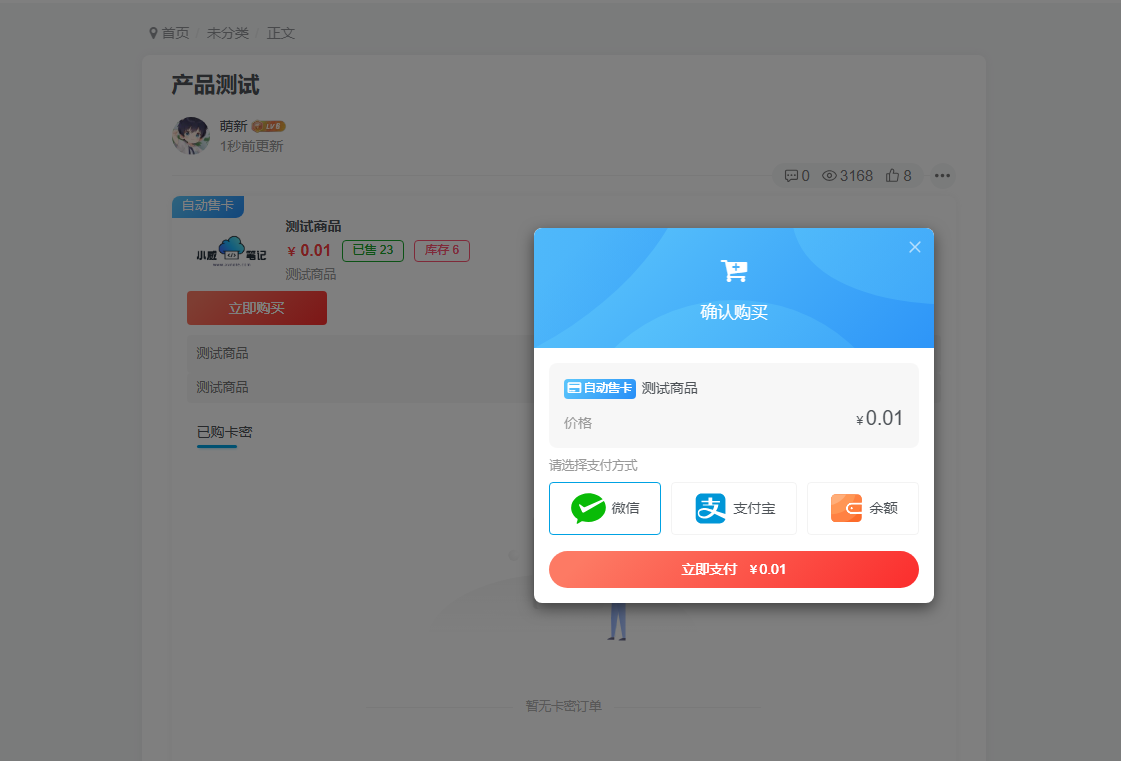Zibll子比主题售卡密插件源码-ti002 - 𝐓𝐢𝟑𝟔 博客