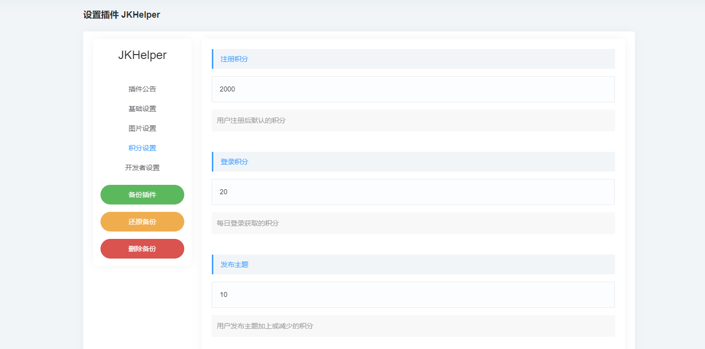 Typecho博客积分下载插件-ti003