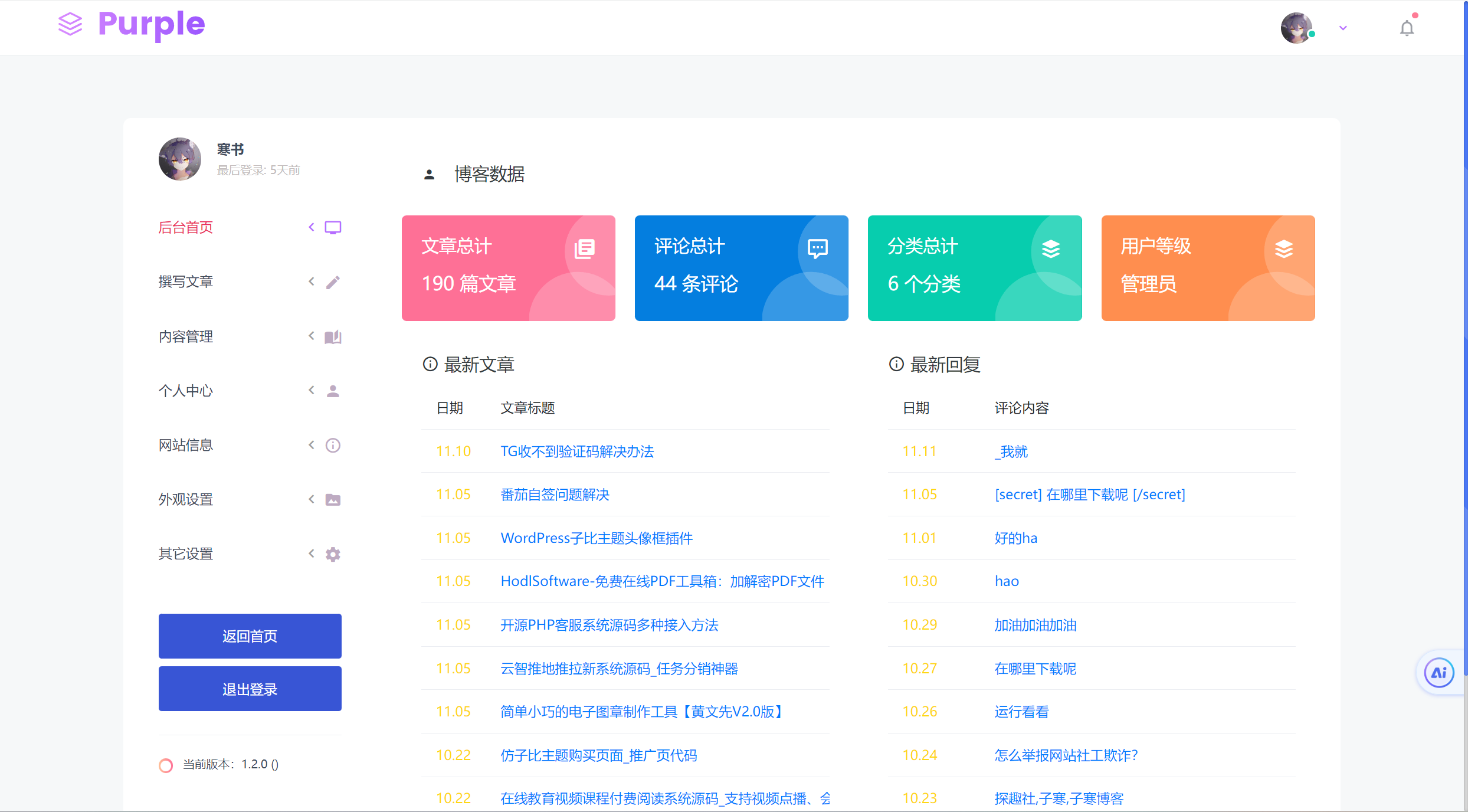 Typecho Fresh后台主题美化版-ti005 - 𝐓𝐢𝟑𝟔 博客