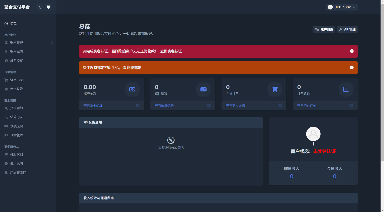 彩虹易支付用户中心美化主题2.0版-ti006 - 𝐓𝐢𝟑𝟔 博客