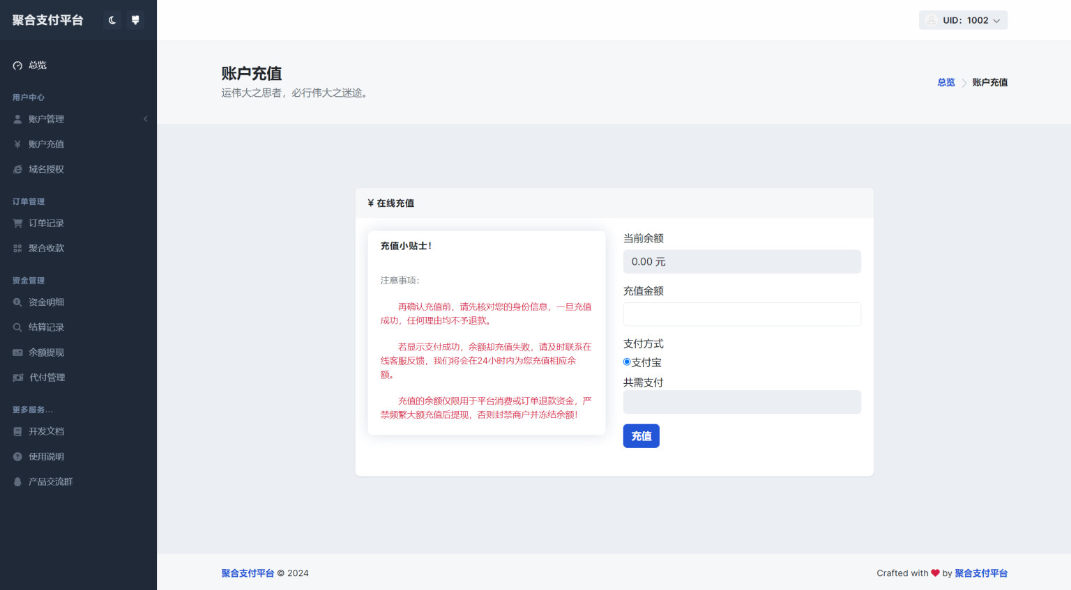 彩虹易支付用户中心美化主题2.0版-ti006