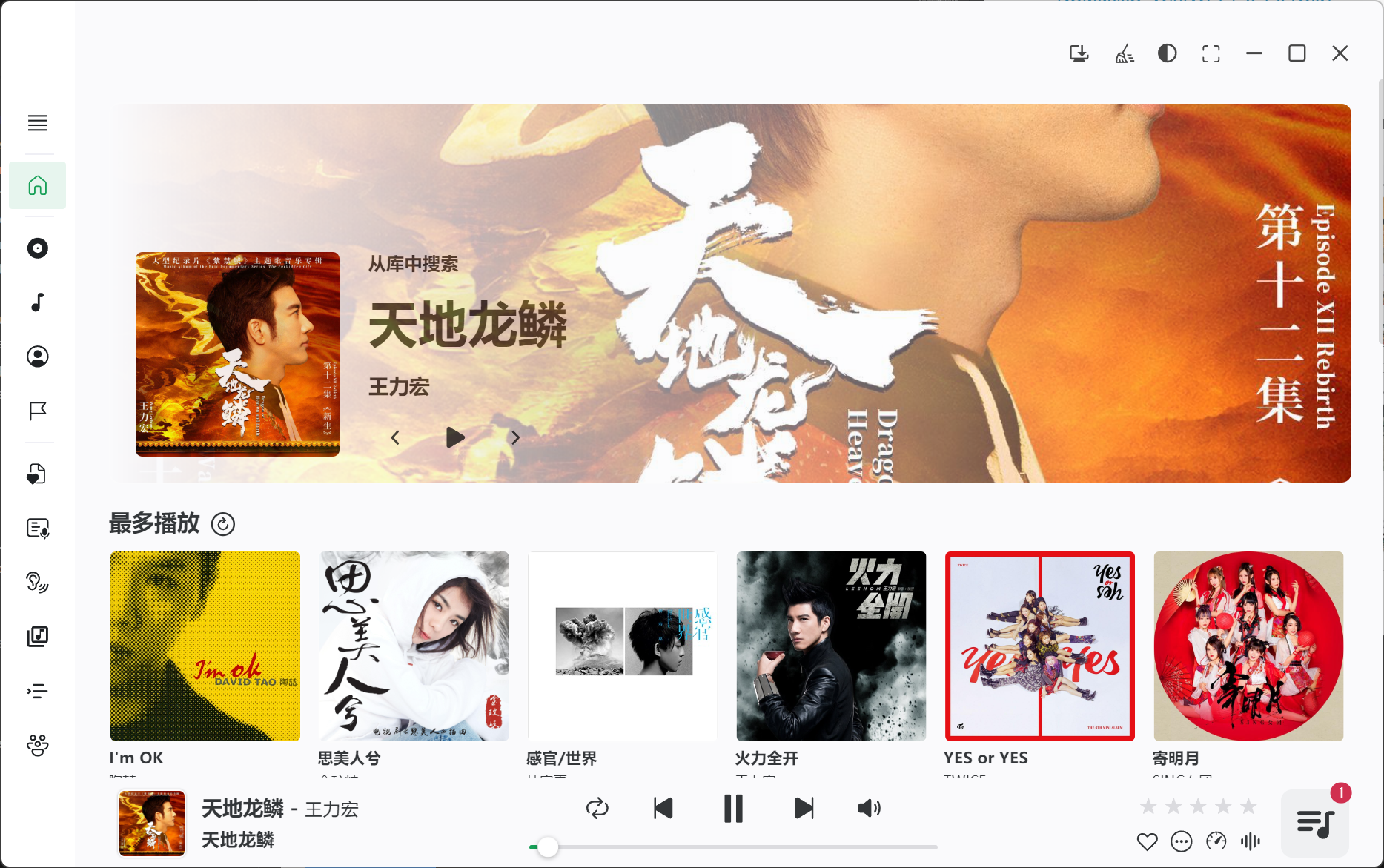 NSMusicS - 开源多模态本地音乐播放器-ti009