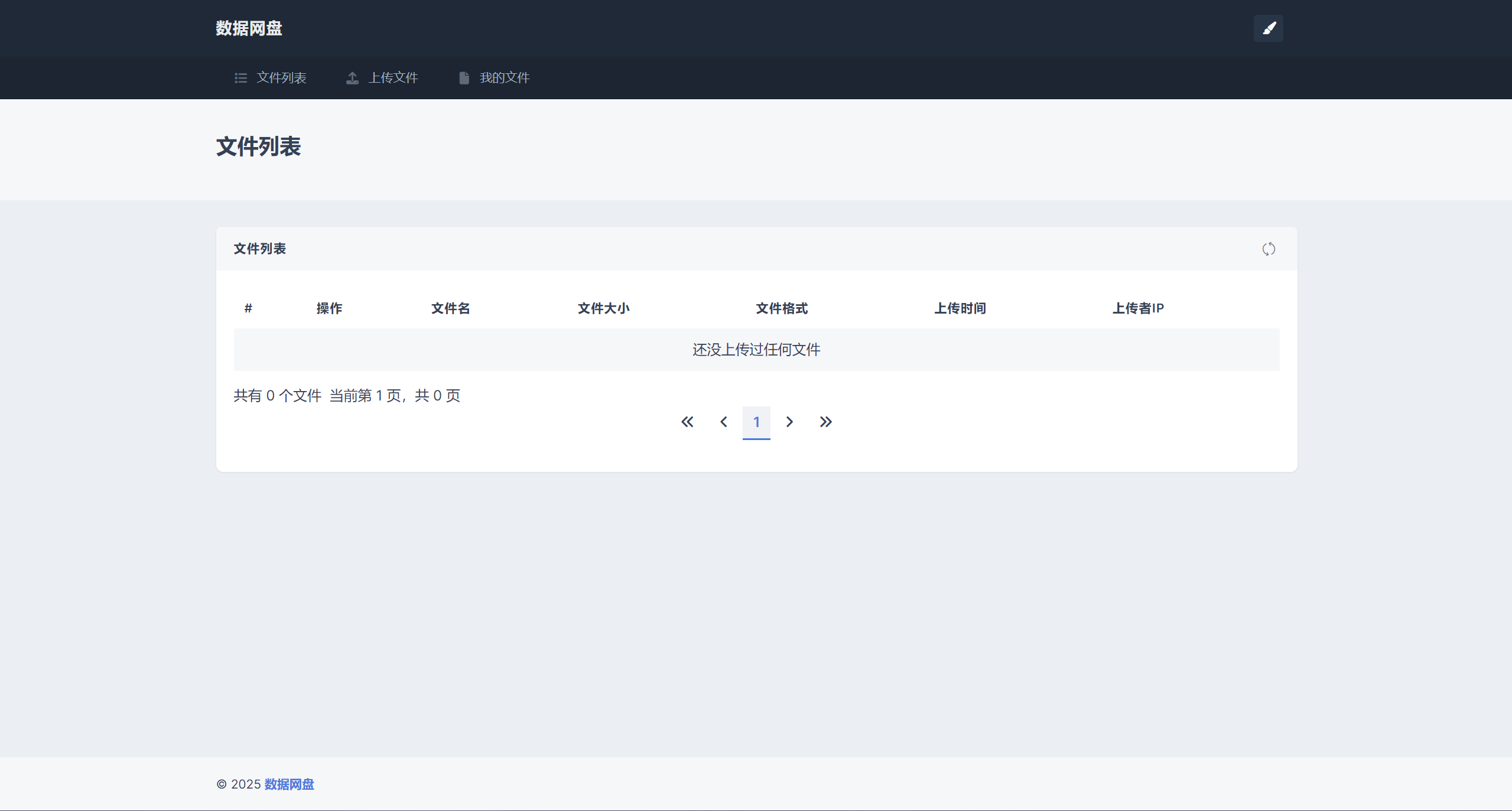 彩虹外链网盘美化模板-ti011 - 𝐓𝐢𝟑𝟔 博客