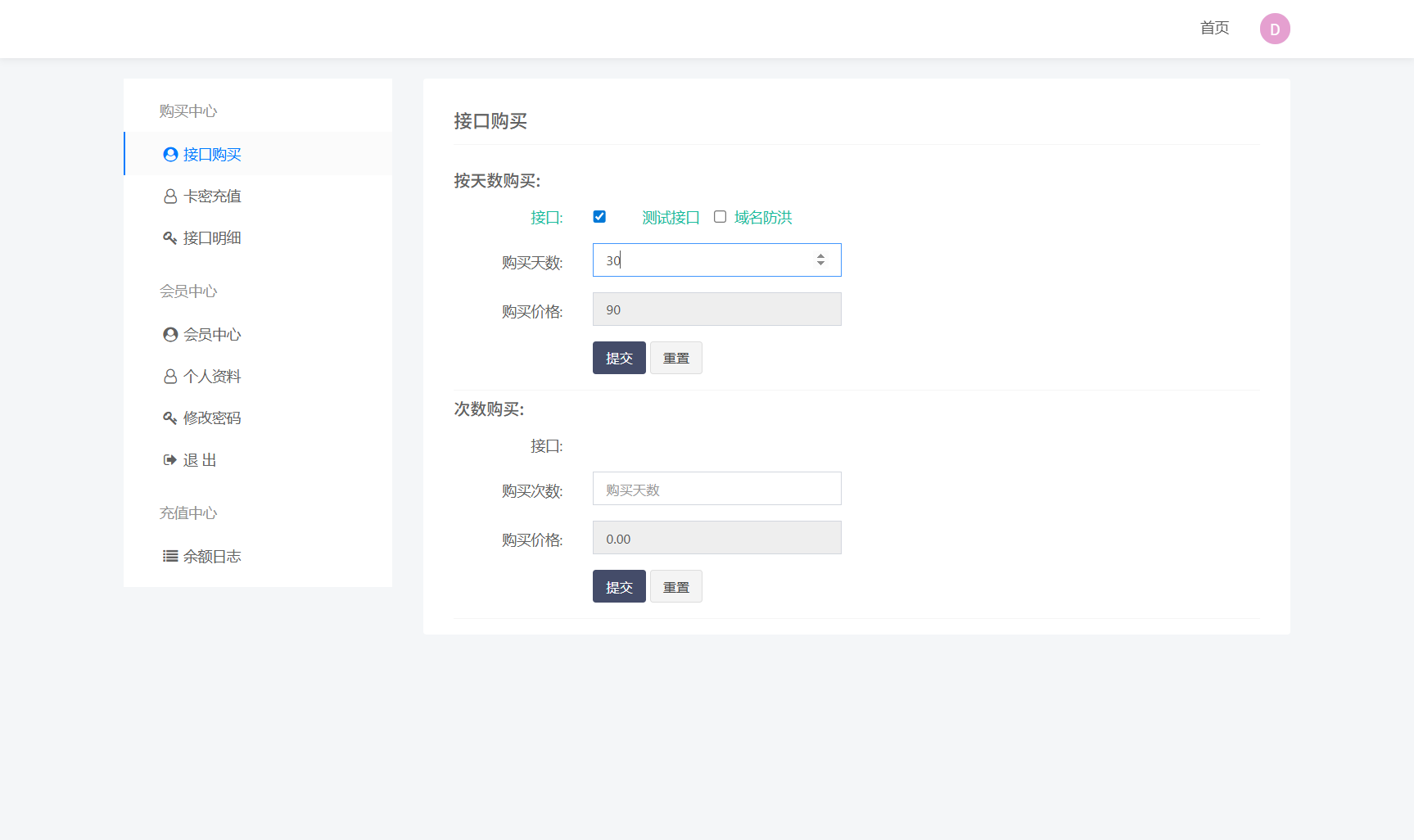 追梦API管理系统源码-ti013