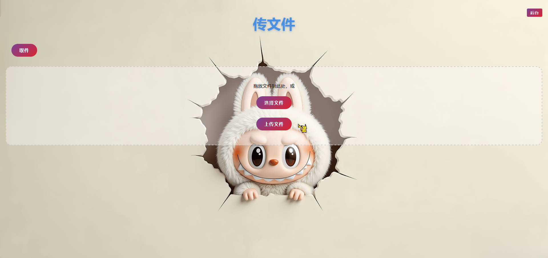 termux搭建的在线取件个人云盘 2.0-ti014 - 𝐓𝐢𝟑𝟔 博客