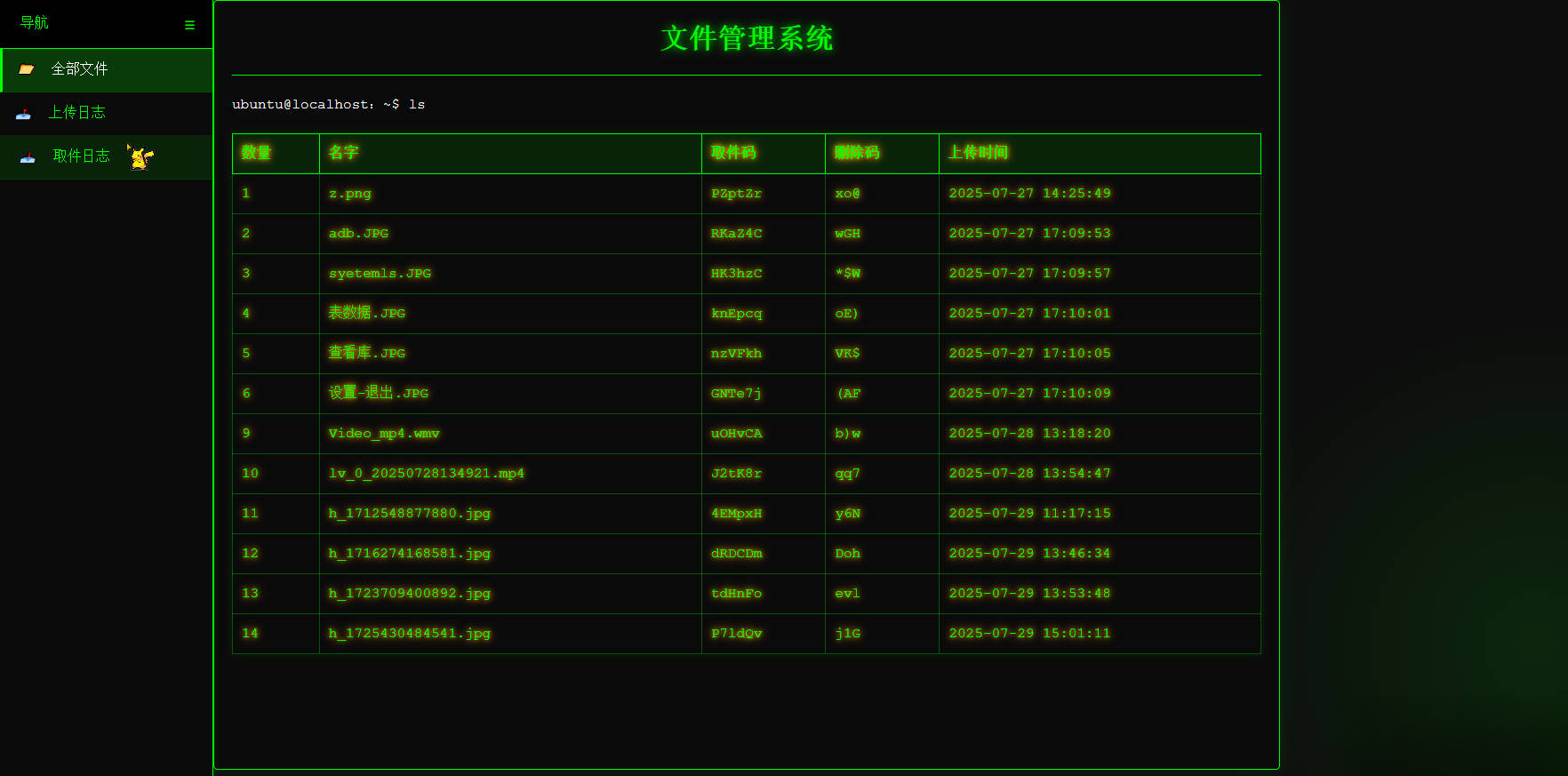 termux搭建的在线取件个人云盘 2.0-ti014