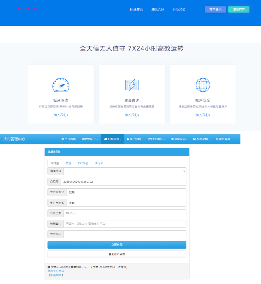 2025彩虹易支付官方正版7月无删减源码-ti015