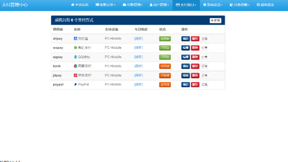 2025彩虹易支付官方正版7月无删减源码-ti015