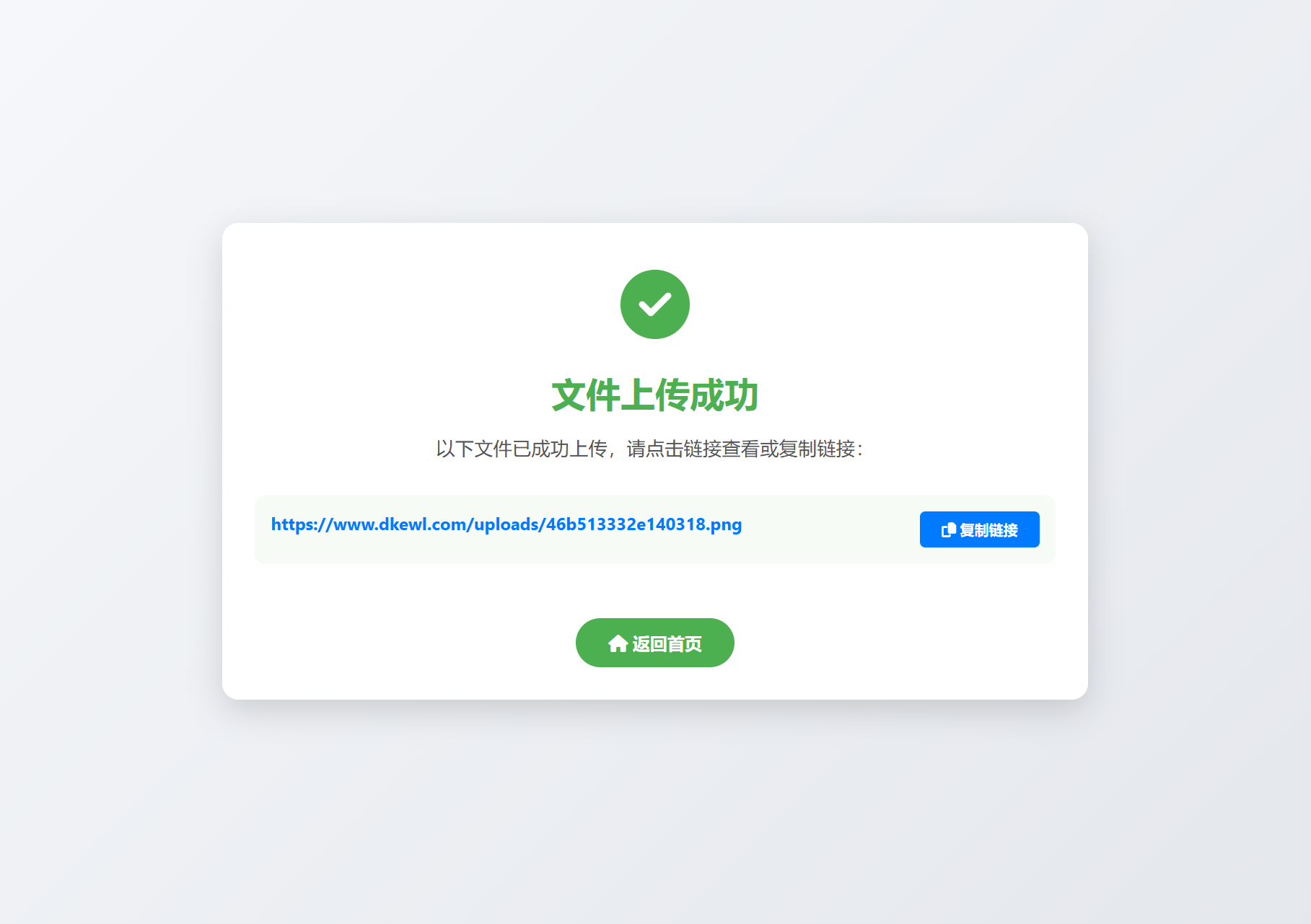 小白微型图床系统4.0源码-ti016