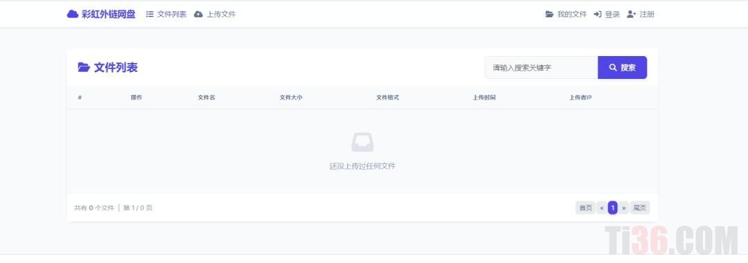 彩虹直链网盘，支持账号注册和登录-ti017