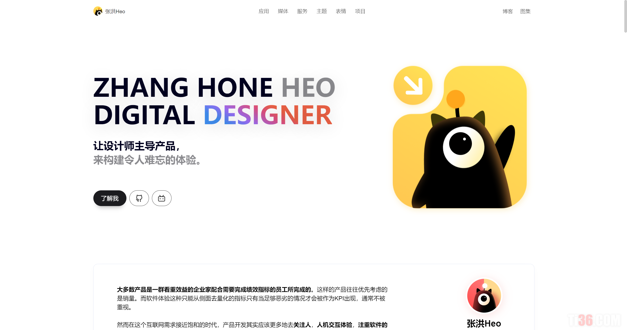 HeoWeb一款接近Apple风格的个人主页源码-ti024 - 𝐓𝐢𝟑𝟔博客