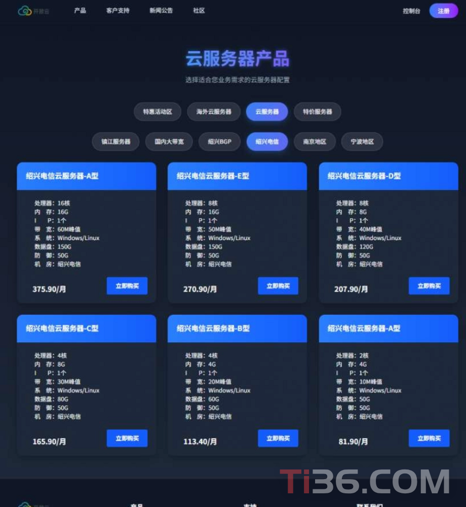 魔方财务 – 开放云主题V10模板-ti028