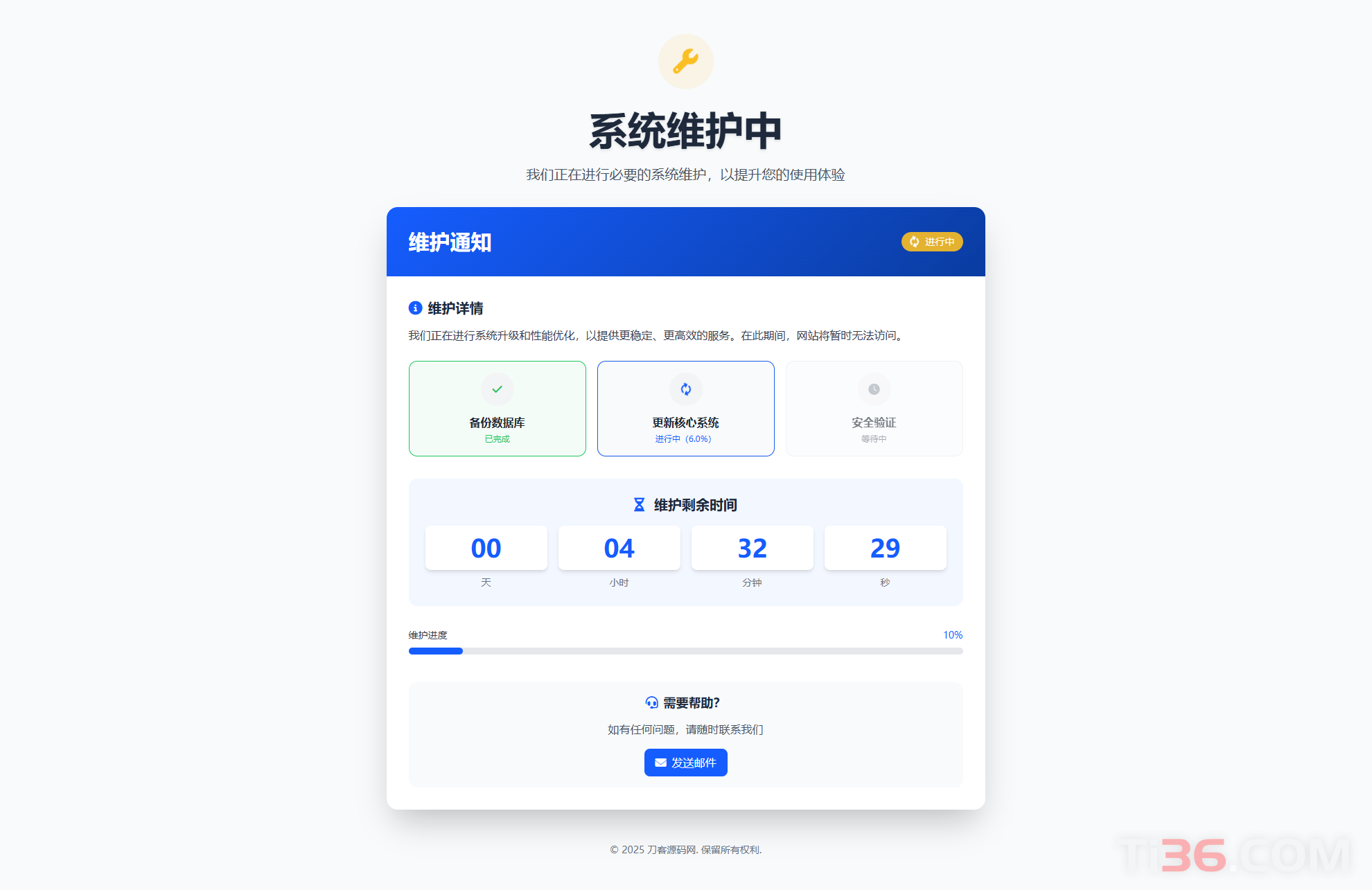 网站维护停运通知单页HTML完整源码大放送-ti032