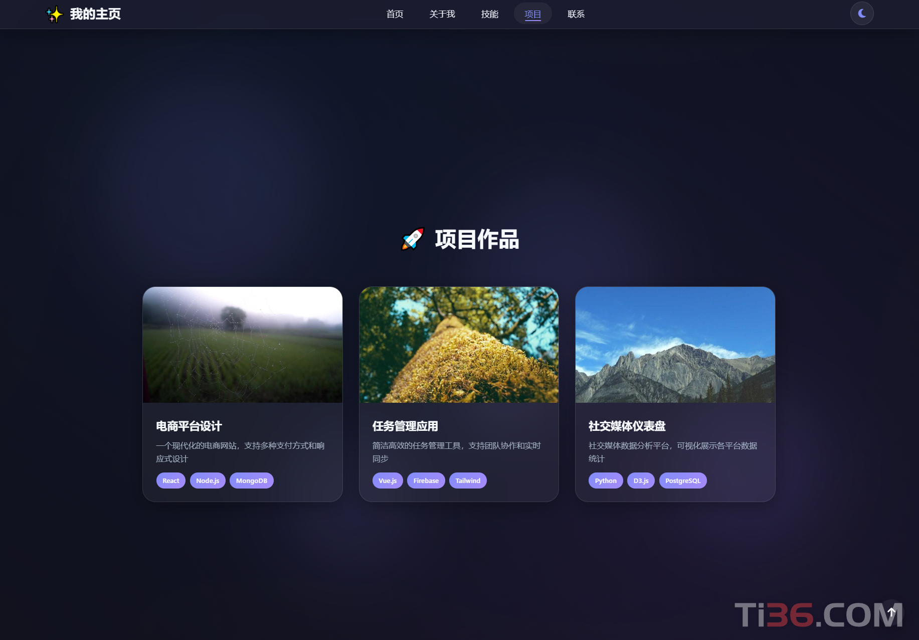 2026最新精美个人主页系统源码-ti035