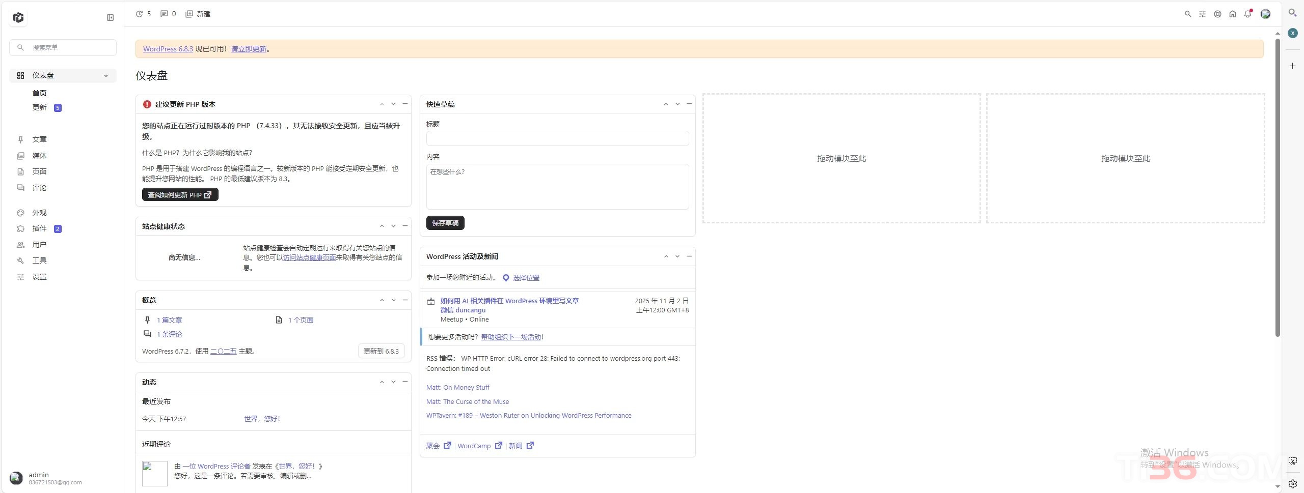 uiXpress插件WordPress后台与登录页面美化增强版-ti037 - 𝐓𝐢𝟑𝟔博客